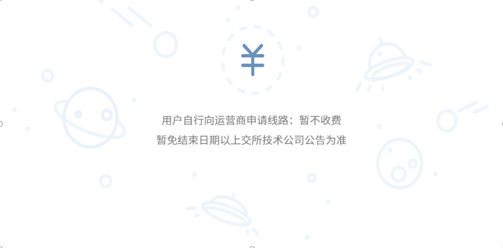 1.收費標準